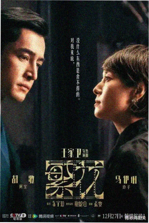 窝窝影院热播国产剧长夜将尽